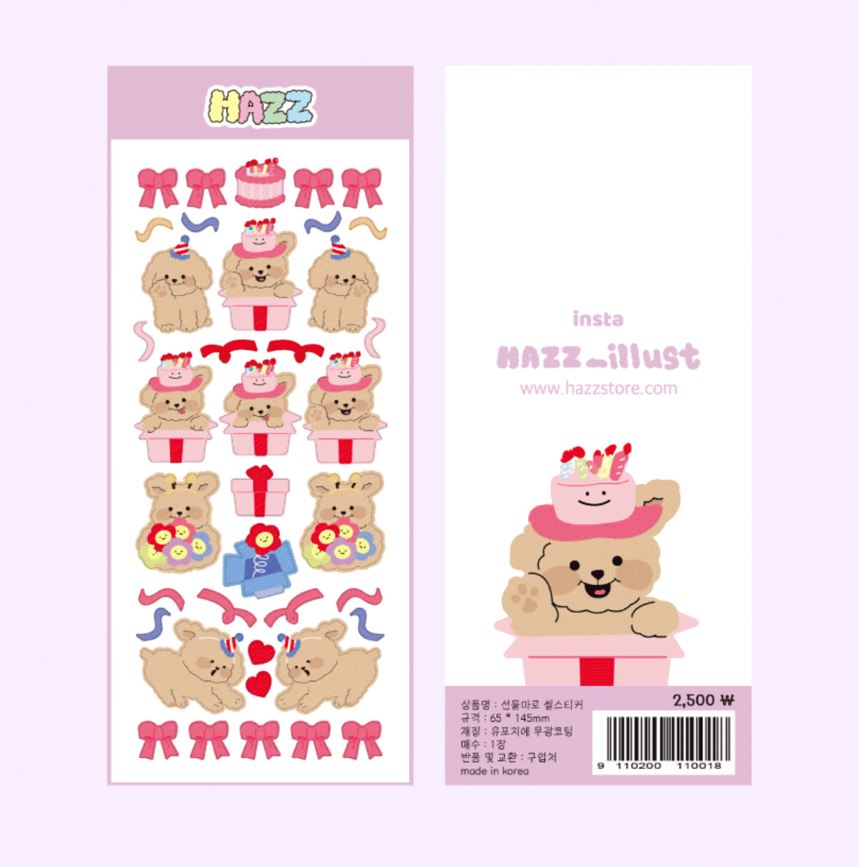 |HAZZ| Cake Maro Sticker