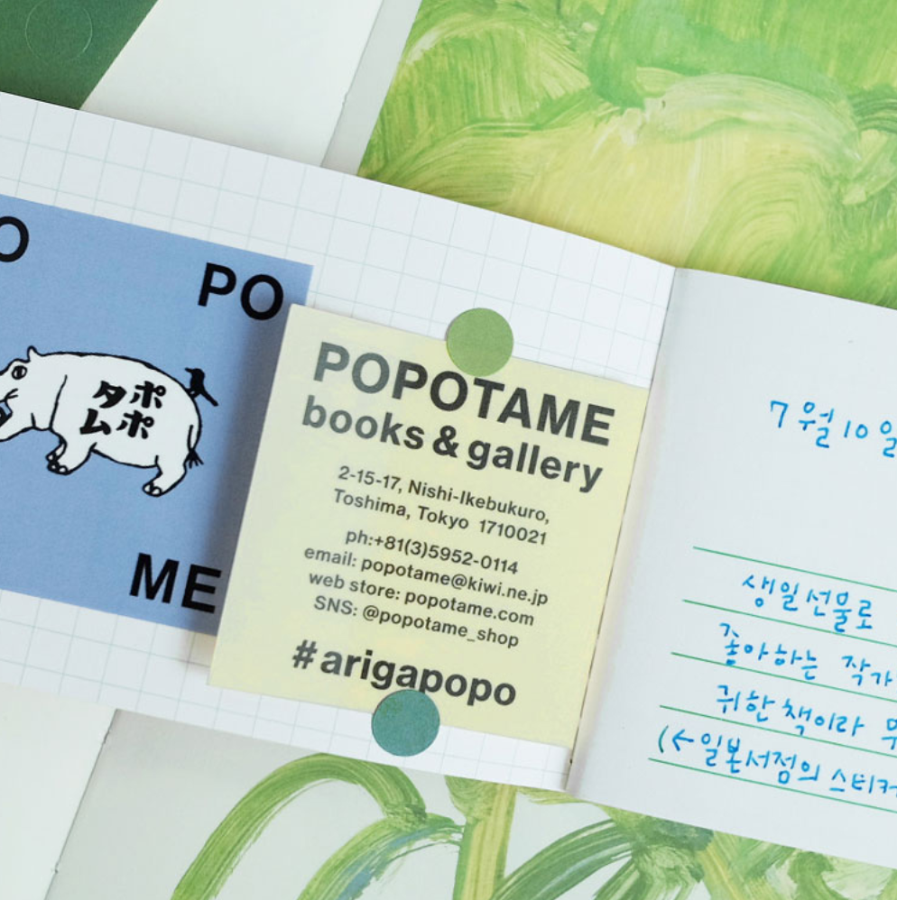 |oh,lolly day!| 1Day 1Happy Handy Note