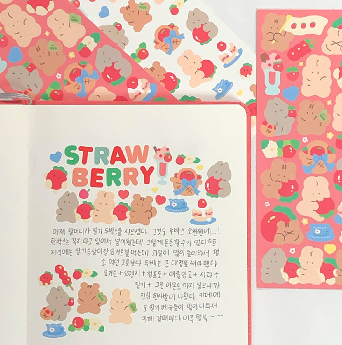 |YOON GOO| Strawberry Sticker