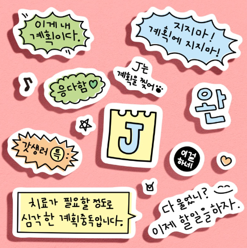 |motemote| MBTI Sticker