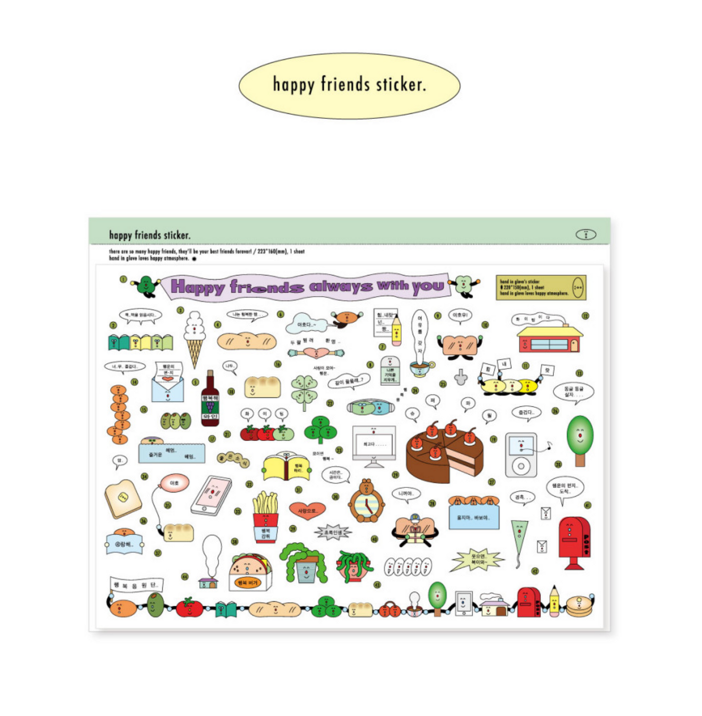 |HAND IN GLOVE| Happy Friends Sticker