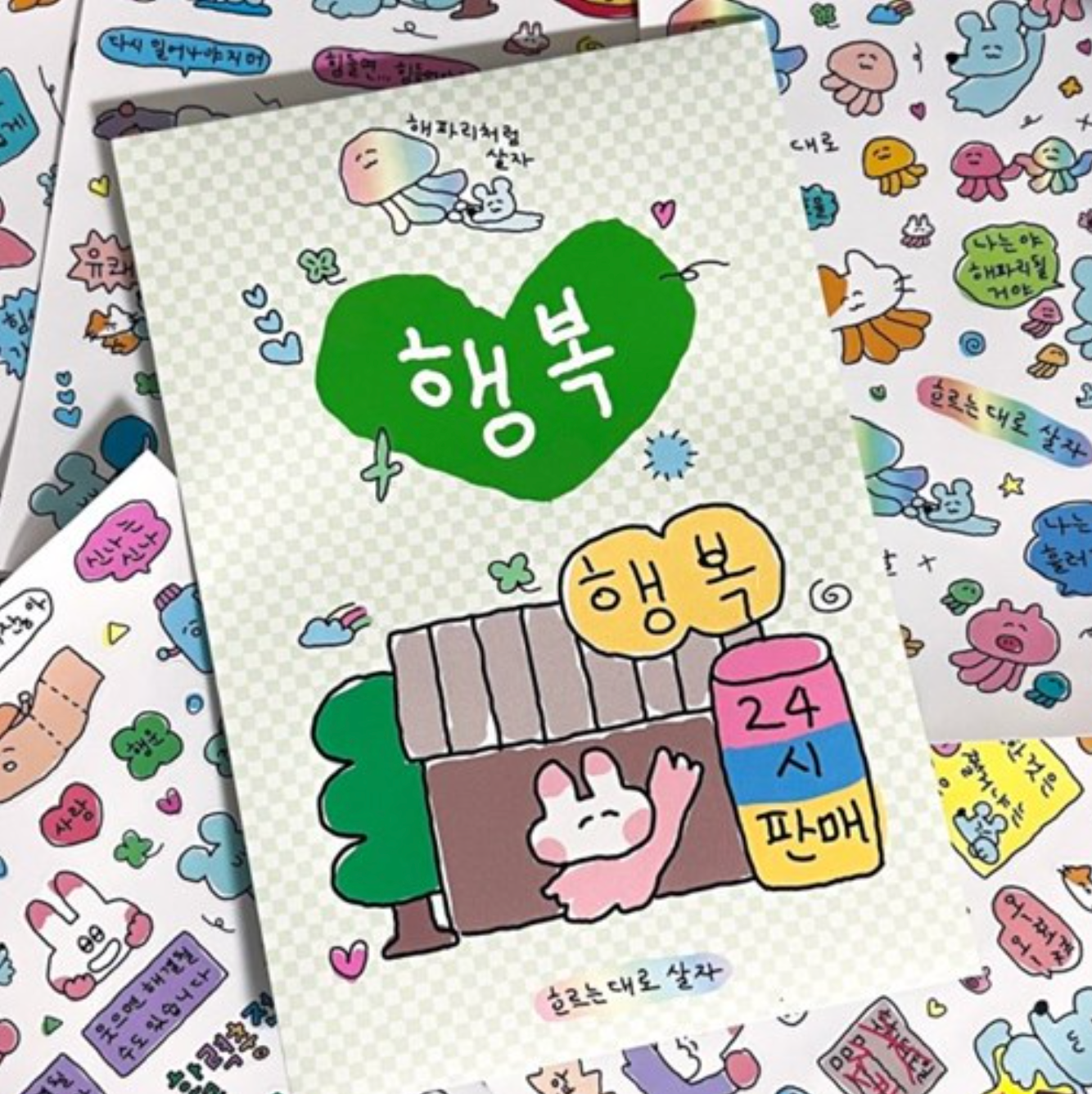 |sukeydokey| Happiness All in One Pack