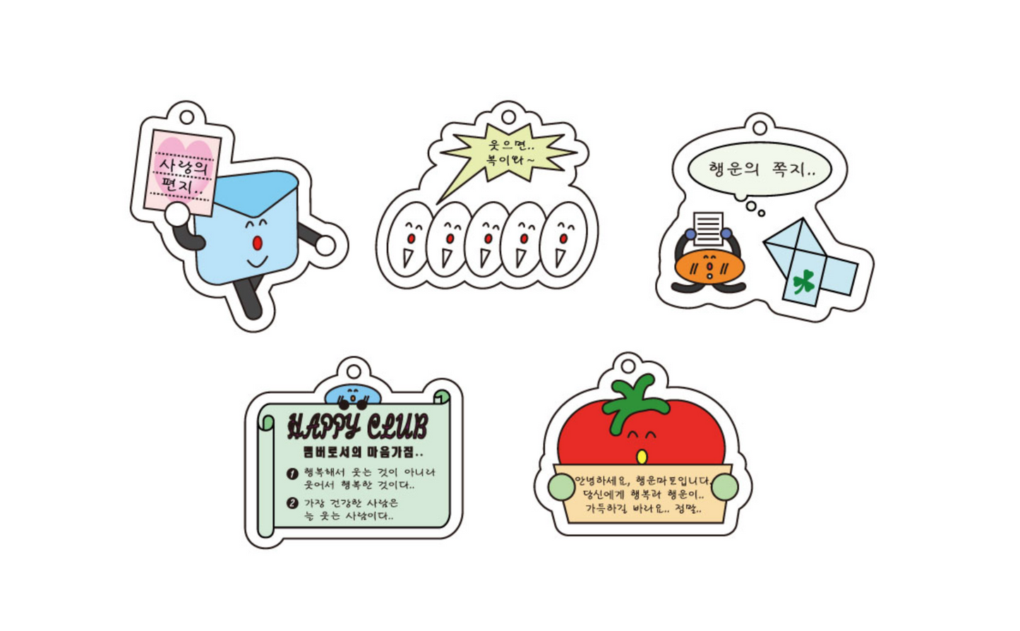 |HAND IN GLOVE| Happy Message Key Holder