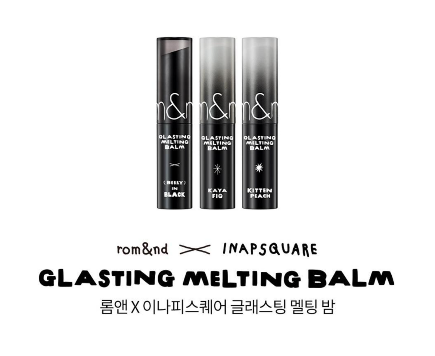 |romand| X INAPSQUARE Rom&nd Glasting Melting Balm