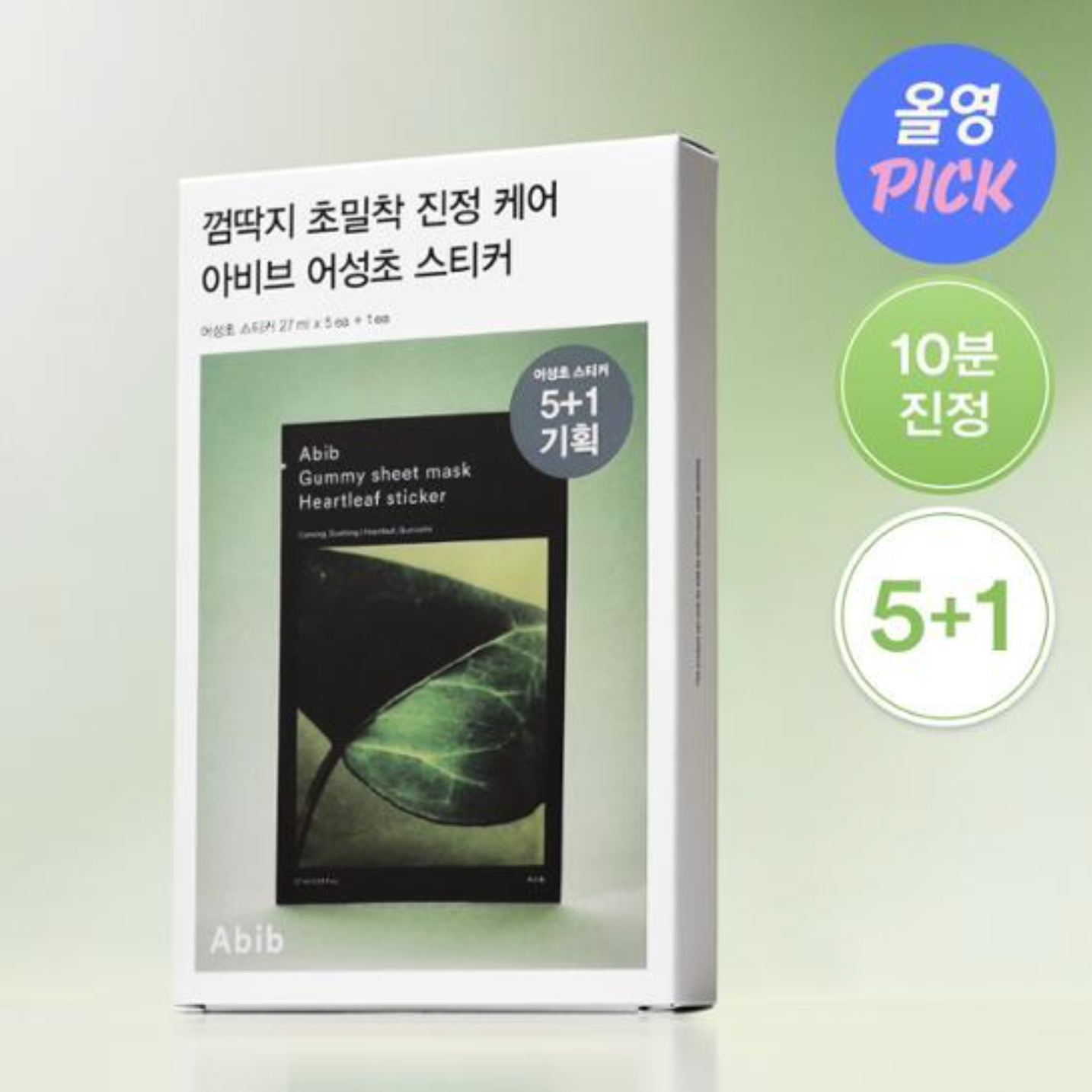 |abib| Gummy Sheet Mask 5P (+1P)