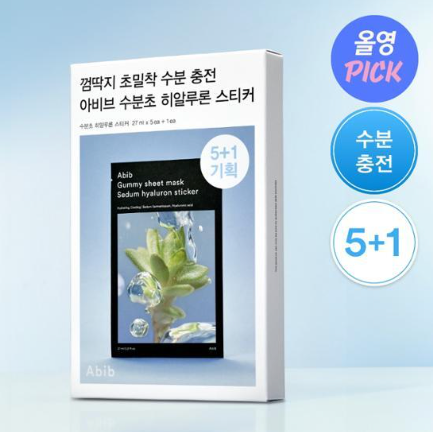 |abib| Gummy Sheet Mask Sedum Hyaluron Sticker 5P (+1P)