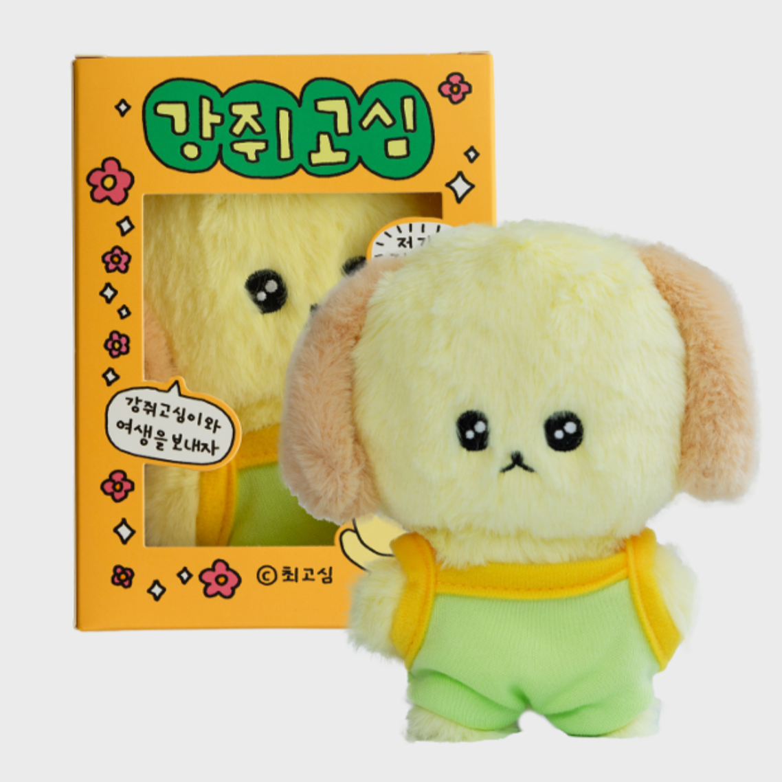 |gosimperson| 고심이칭구들 - 강쥐고심 Gosim Doll Keyring