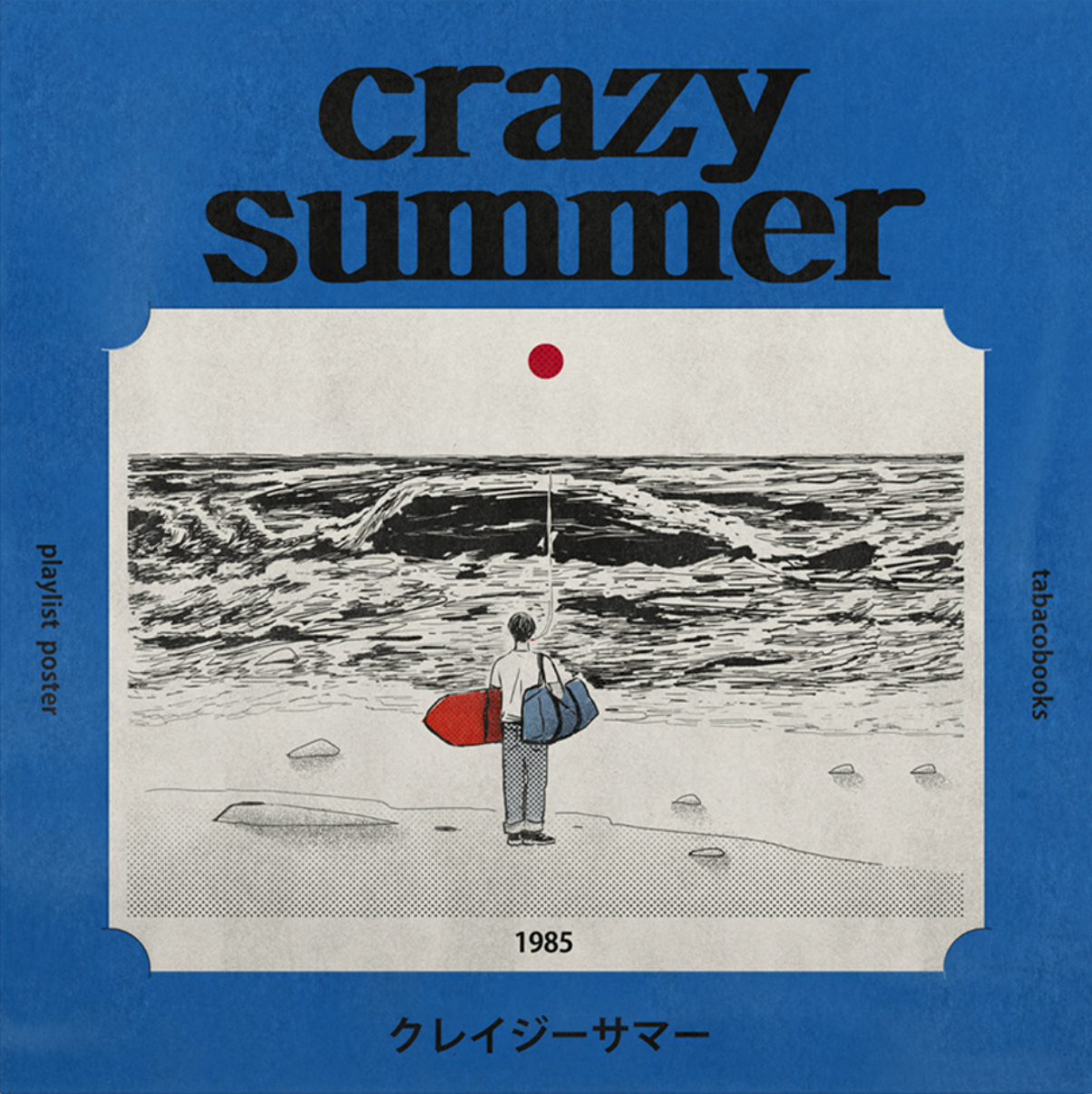 |tabacobooks| Crazy Summer 12"