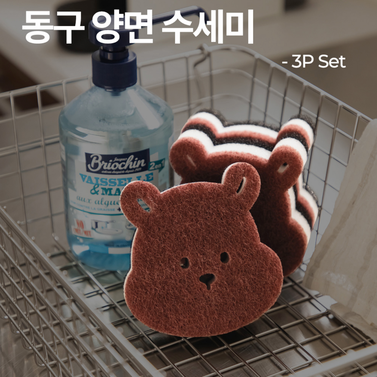 |DAILYLIKE| Double-Sided Washing Scubber 3P Set