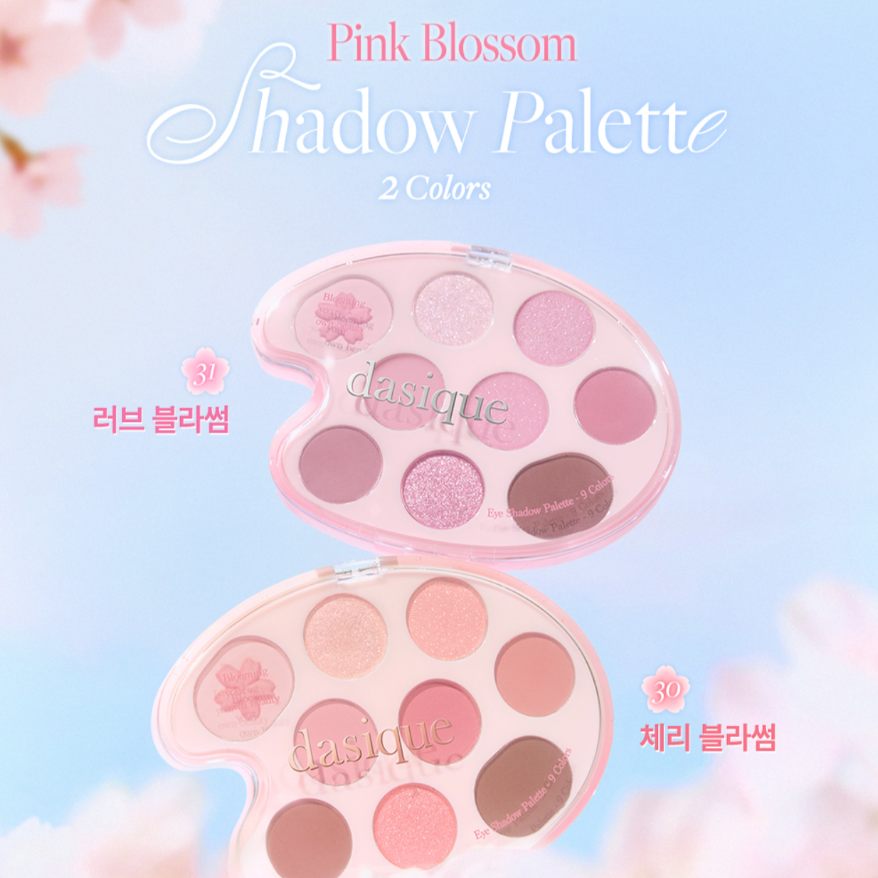 |dasique| |Pink Blossom Collection| Shadow Palette
