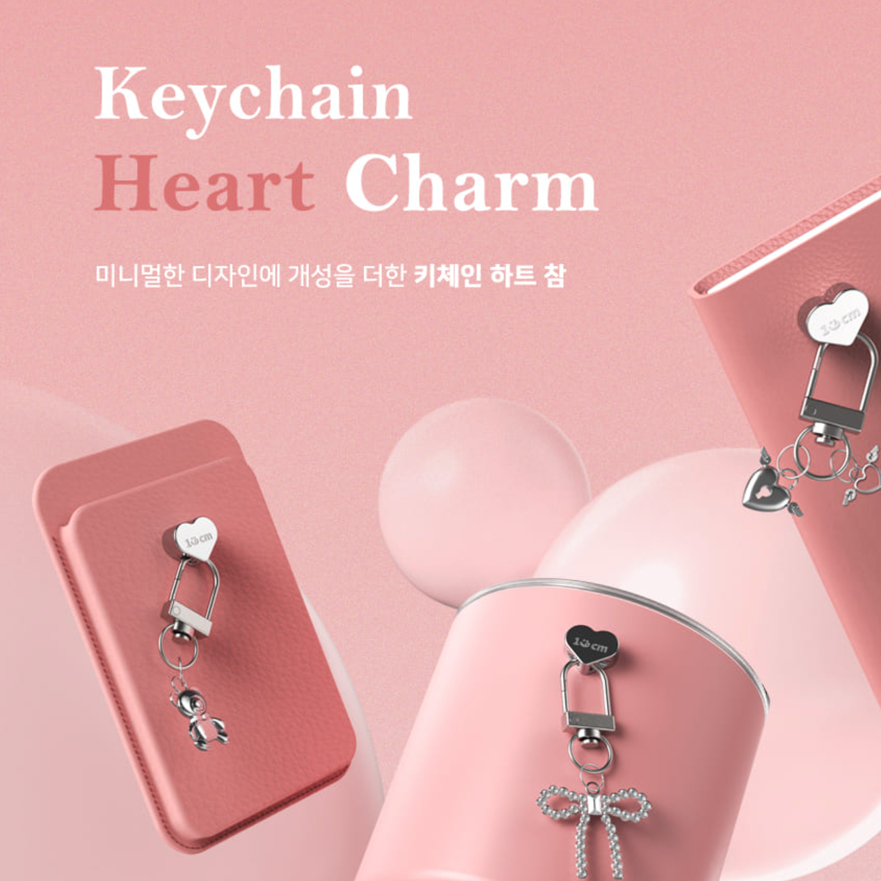 |168cm| Keychain Heart Charm
