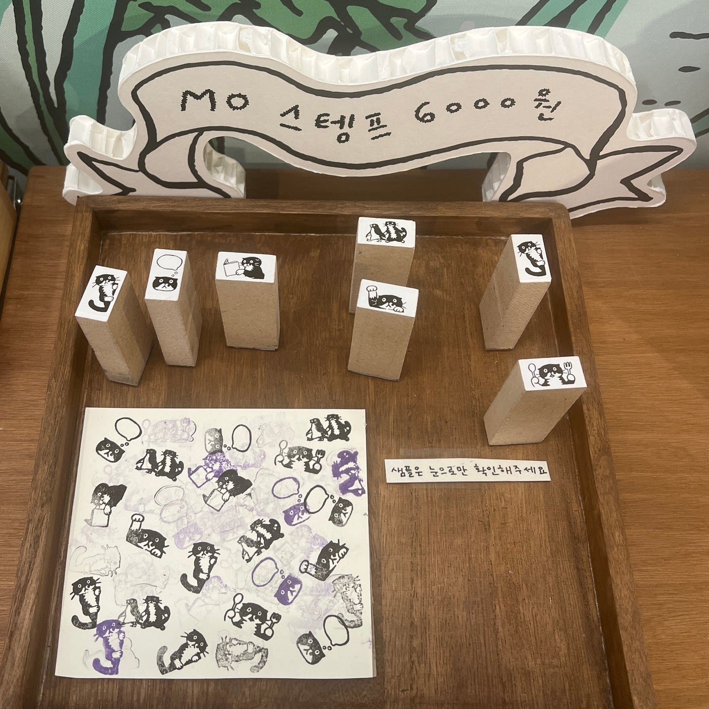 |HUGINN AND MUNINN| MO Stamp