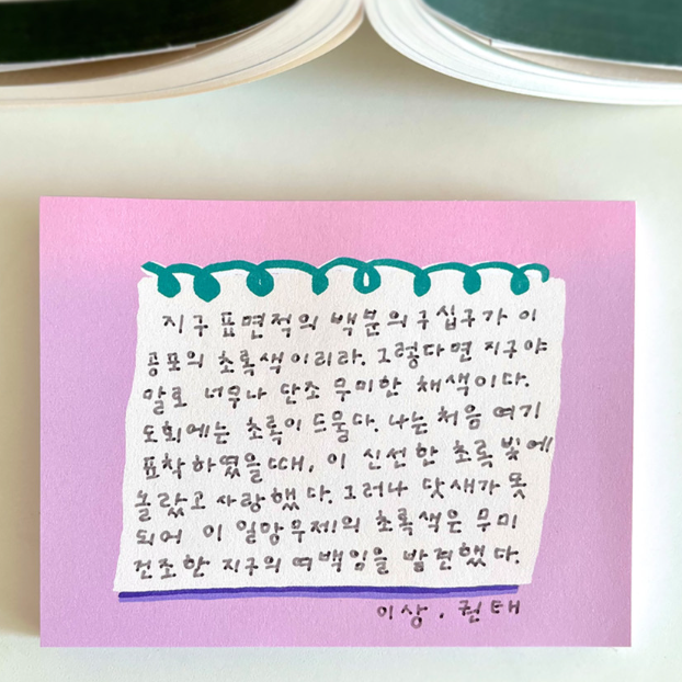 ｜greenyeveryday｜ Note Memopad