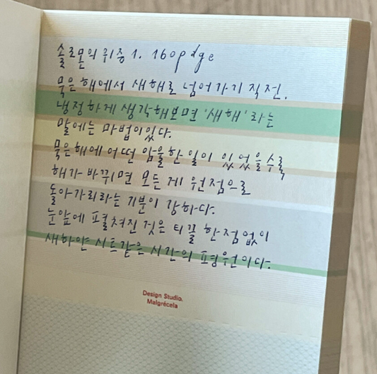 ｜Malgrecela｜ Long Memopad - Greenbeige