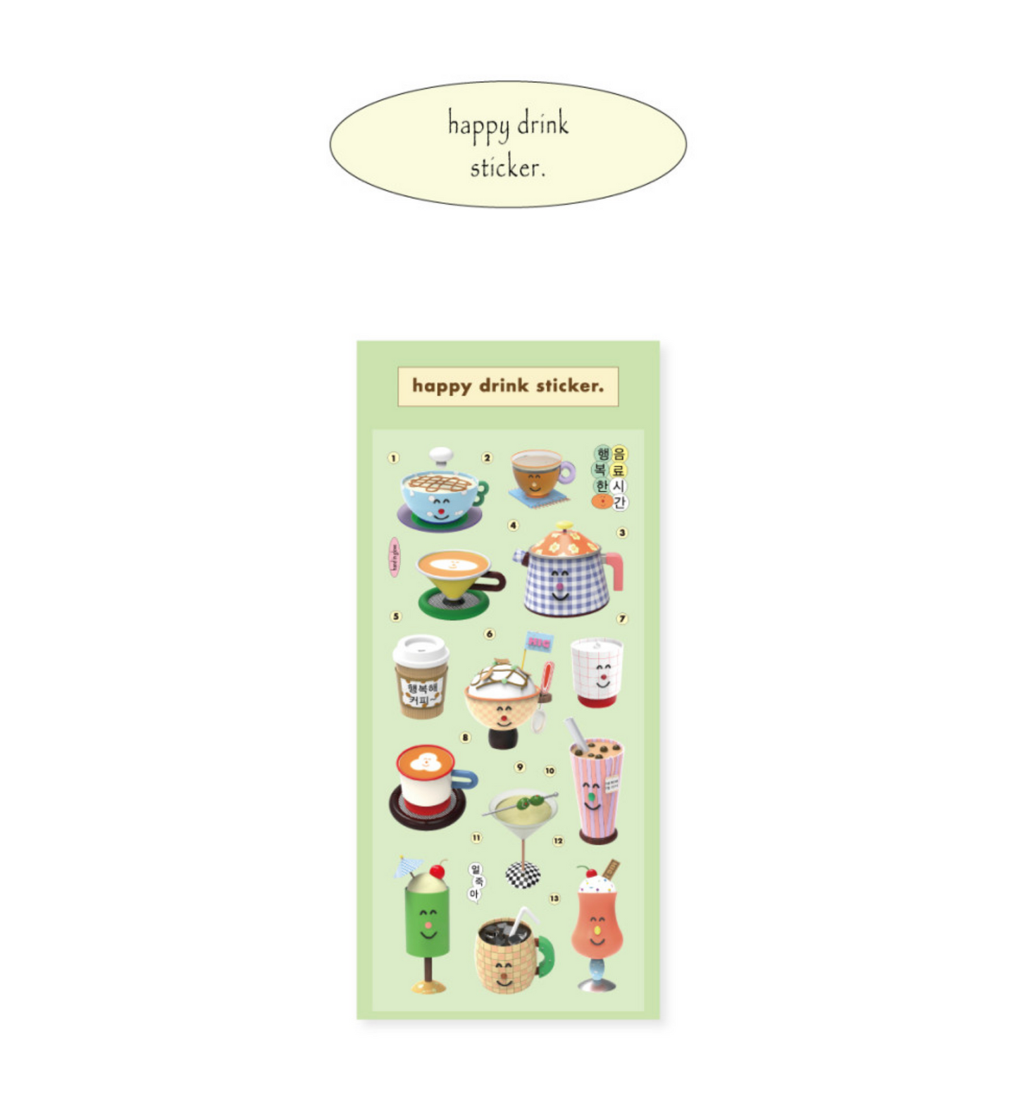 ｜HAND IN GLOVE｜ Happy Drink Sticker