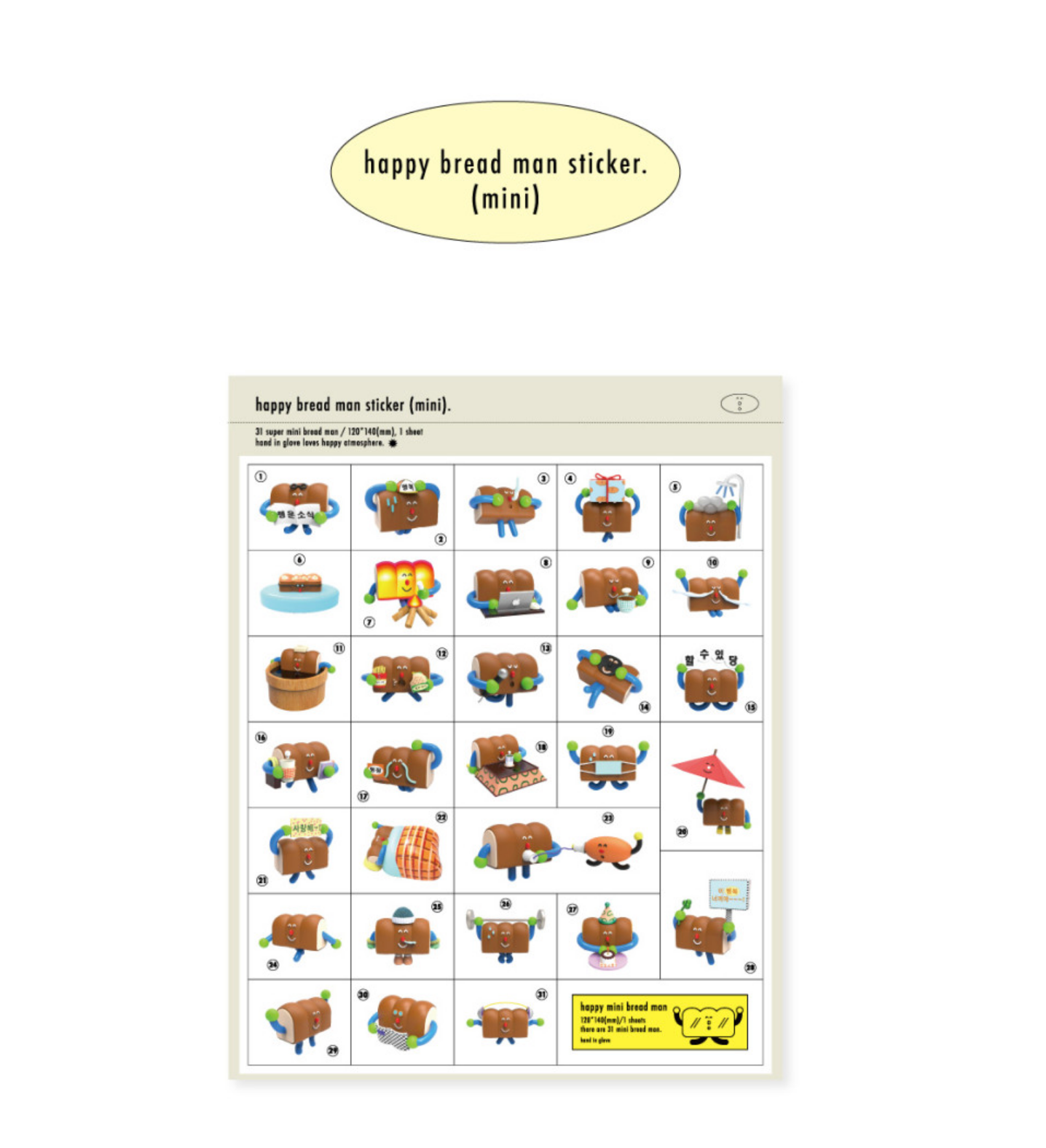 ｜HAND IN GLOVE｜ Mini Happy Bread Man Sticker