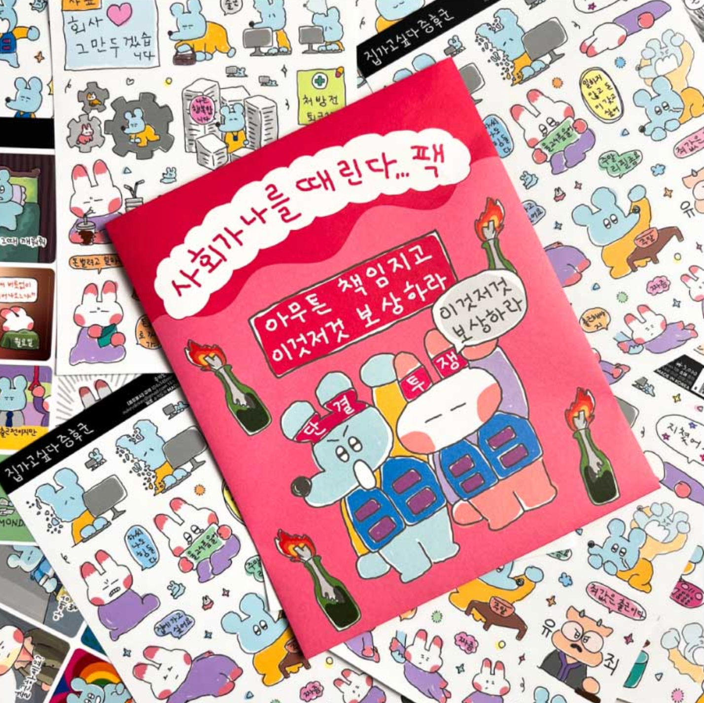 ｜sukeydokey｜ Work All in One Pack