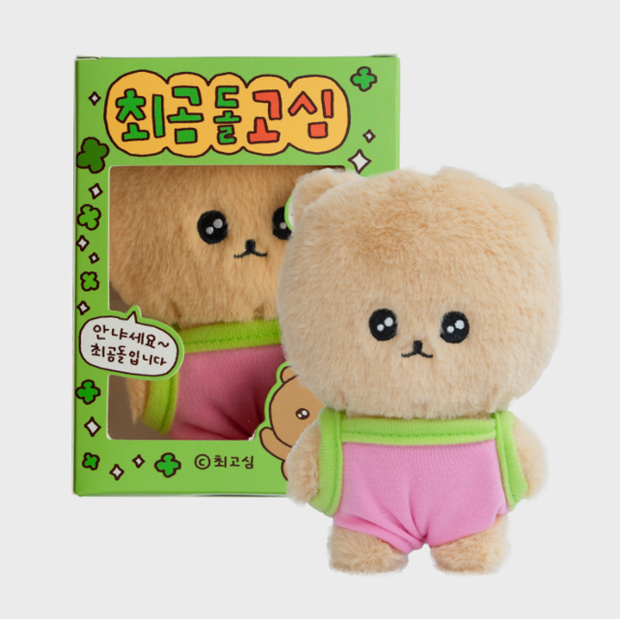 ｜gosimperson｜ 고심이칭구들 - 최곰돌 Gosim Doll Keyring
