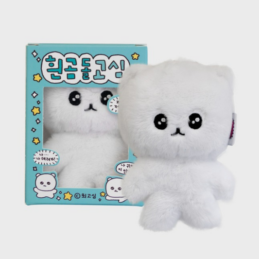 ｜gosimperson｜ 조그만고심이칭구들 - 흰곰돌 Gosim Doll Keyring 10cm