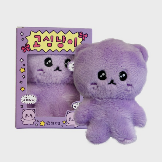 ｜gosimperson｜ 조그만고심이칭구들 - 냥이고심 Gosim Doll Keyring 10cm