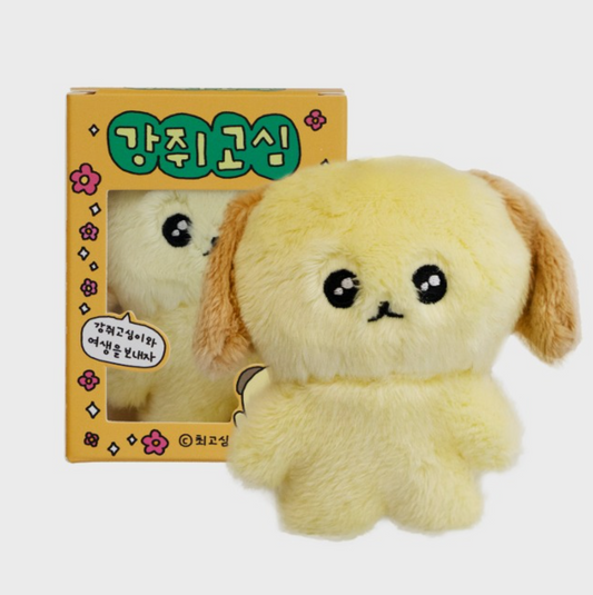 ｜gosimperson｜ 조그만고심이칭구들 - 강쥐고심 Gosim Doll Keyring 10cm