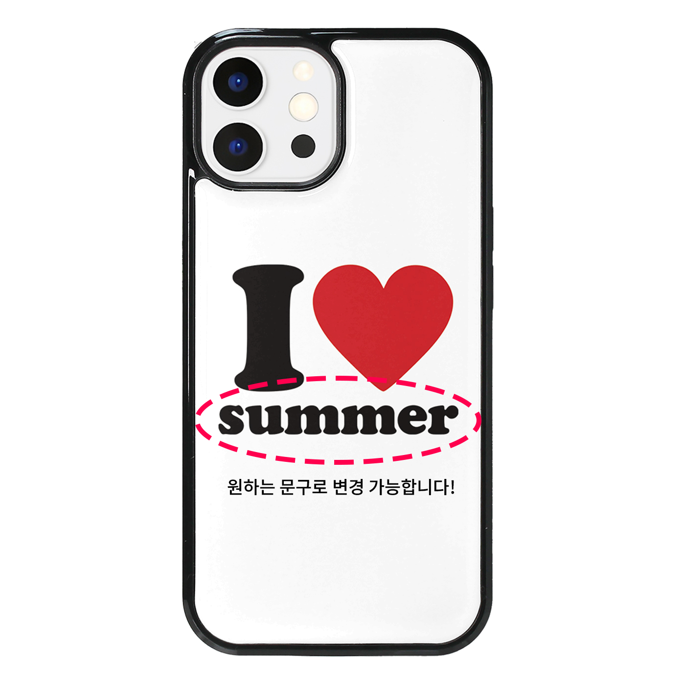 ｜rincomma｜ ｜custom｜ I LOVE~ Phone Case (文字請在結帳時備註)