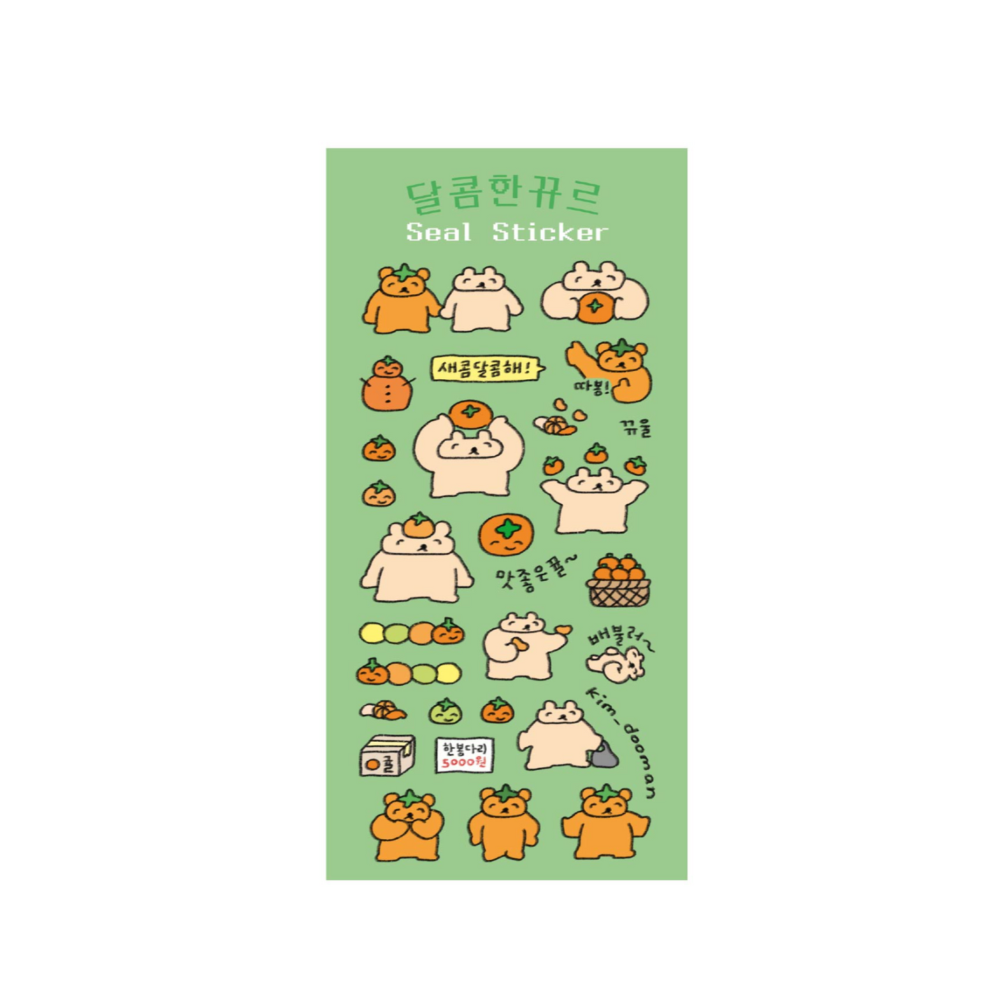 ｜kimdooman｜ Sweet Tangerine Sticker