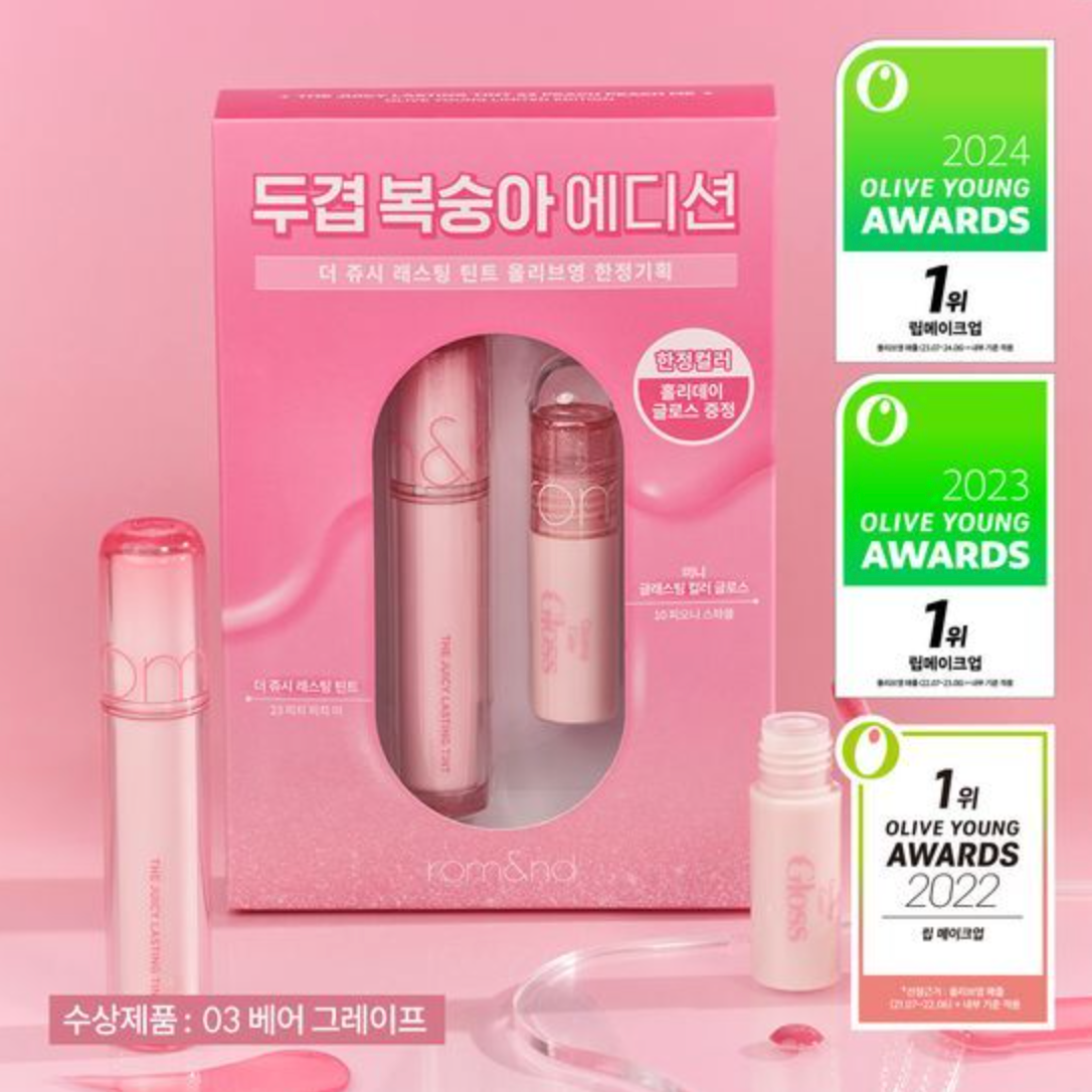 ｜romand｜ x olive young The Juicy Lasting Tint (03/23)
