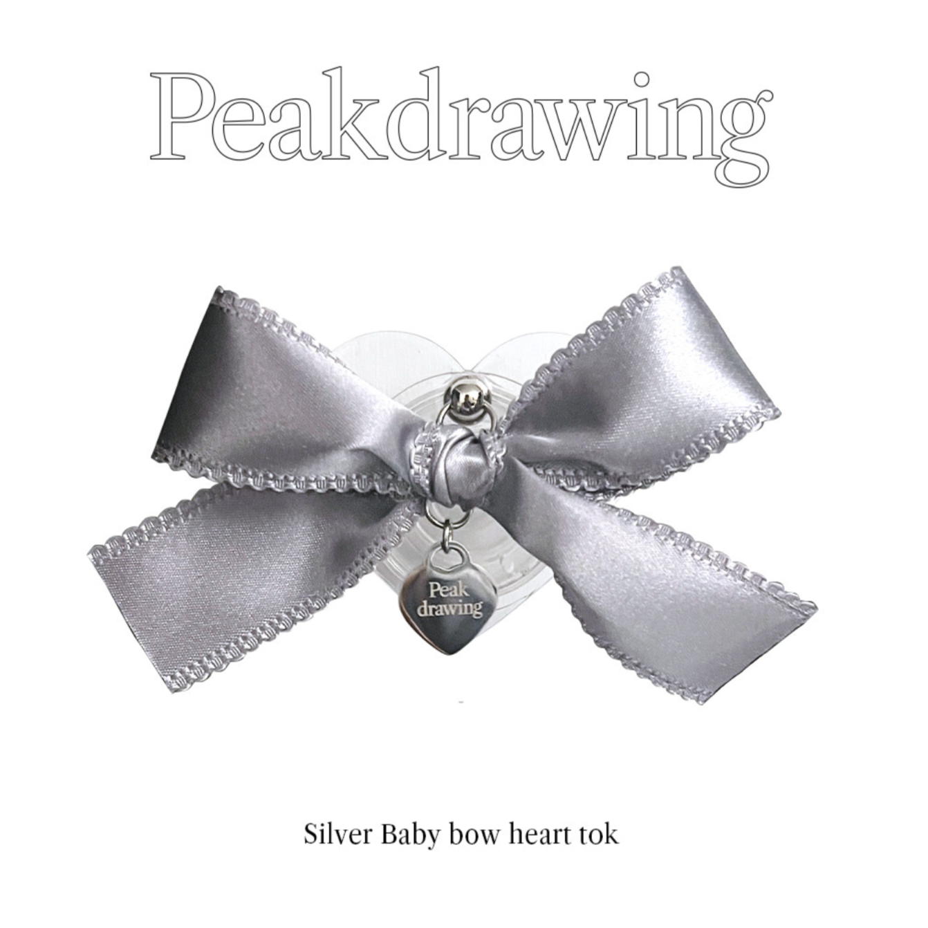 ｜peakdrawing｜ Silver Baby Bow Heart Tok